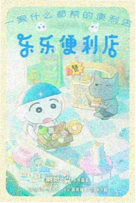 亚洲91p 经典动画重制索引封面